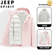 JEEP SPIRIT三件套羽絨沖鋒衣女冬季2025新款三合一拆卸內膽加厚防風(fēng)防水外套 女款-貝栗粉【三合一/羽絨服內膽】 S