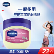凡士林嬰幼兒修護(hù)晶凍100g 寶寶潤(rùn)膚身體乳護(hù)臀膏 保濕滋潤(rùn)防干裂