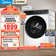 美的（Midea）滾筒洗衣機全自動(dòng)家用 MD100V930DE 10公斤洗烘一體機 輕凈直驅變頻 蒸汽除菌螨 筒自潔 以舊換新