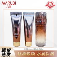 MARUBI巧克力補水瑩潤煥顏水乳套裝潔面精華眼霜便攜小樣保濕正品保障 潔面20g+水20ml+乳20g