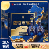 四特酒 東方韻 雅韻 特香型白酒 52度 500ml*2瓶禮盒裝 中秋送禮