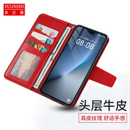 多蘭德榮耀Magic8真皮手機(jī)殼防摔Macgic8Pro磁吸翻蓋保護(hù)套錢包插卡折疊支架Magic7皮套 真皮 紅色 榮耀 Mahgic8