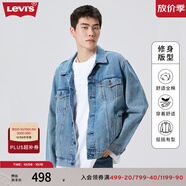 Levi's李維斯情侶同款美式經(jīng)典復古休閑時(shí)尚潮牌修身牛仔夾克外套 淺藍色 M