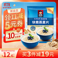 桂格（QUAKER）快煮快熟燕麥片1000克袋裝 營(yíng)養(yǎng)早餐 膳食纖維 零添加白砂糖