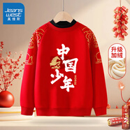 真維斯兒童衛衣加絨拜年服男女童蛇年冬季新款紅色新年衣服保暖冬裝 紅 中國少年馬 165