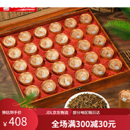 印象堂茶葉金駿眉紅茶禮盒裝30罐510克年貨春節 克年貨春節