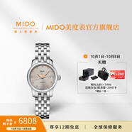 MIDO美度女表貝倫賽麗機械表真鉆貝母盤(pán)迷你小表盤(pán)女表送女友 12顆鑲鉆刻度/貝母盤(pán)鋼帶