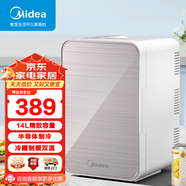 美的（Midea）【國家補貼】小冰箱 迷你冰箱 美妝冰箱小型車(chē)家兩用宿舍便攜式單門(mén)式貨車(chē)載冷暖冰箱企業(yè)禮品團購 【升級玻璃面板】迷你小冰箱14L