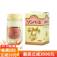 尊馬油官方日本藥師堂尊馬油液體純馬油保濕補(bǔ)水身體乳液防干裂孕嬰敏弱 尊馬油面霜 70ml