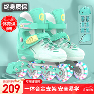 斯威（SWAY）輪滑鞋兒童溜冰鞋男女童初學(xué)套裝中小學(xué)滑輪滑冰旱冰鞋成人直排輪 登綠八輪全閃+頭盔護具+一體支架 L (適合12歲-成人)平時(shí)鞋碼36-41