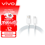 vivo官方原裝 Micro USB閃充2A數(shù)據(jù)線z5x x7 x20 x23 y3 y75 vivo原裝閃充線