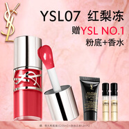 圣羅蘭（YSL）啵啵唇凍07紅梨凍唇蜜唇釉潤唇化妝品生日禮物送女友