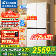 海爾冰箱出品十字四開門417升超薄零嵌入式一級能效風(fēng)冷無霜底部散熱 統(tǒng)帥Ieader冰箱435 國家補(bǔ)貼20% 594mm超薄零嵌+黑金凈化+三檔變溫