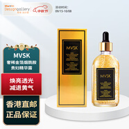 MVSK奢稀99.9%金箔煙酰胺貴婦精華露100亳升