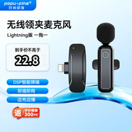 時(shí)尚部落收音麥無(wú)線(xiàn)領(lǐng)夾麥克風(fēng)支持手機(jī)相機(jī)電腦平板小蜜蜂直播錄音設(shè)備抖音短視頻拍攝K歌降噪無(wú)線(xiàn)話(huà)筒 蘋(píng)果接口【蘋(píng)果14及以下】一拖一