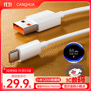 CangHua 適用小米充電線(xiàn)Type-c 6A數據線(xiàn)120W/90W/67W快充線(xiàn)小米手機15Ultra/13Pro紅米k80/note黑鯊1.5米