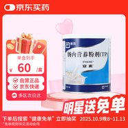 【原研進(jìn)口】安素 腸內(nèi)營(yíng)養(yǎng)粉劑(TP) 400g/盒 6盒裝