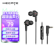 漫步者（EDIFIER）HECATE GM360入耳式有線3.5mm雙動(dòng)圈四核K歌音樂(lè)耳機(jī)耳麥 電腦手機(jī)線控帶麥電競(jìng)游戲吃雞耳塞 黑色