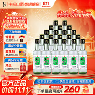 牛欄山二鍋頭 陳釀新一代 濃香風(fēng)格酒水 43度 330mL 20瓶 整箱裝
