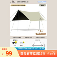 駱駝（CAMEL） 戶外天幕帳篷露營野餐加厚防曬便攜遮陽棚野炊公園野營防小雨棚 9㎡   摩卡色  黑膠蝶形  136BJ54006
