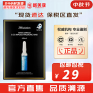 JMsolution面膜積雪草安瓶急救去痘印補水保濕舒緩修復肌司研貼片學生男女 JM玻尿酸面膜1盒 10片