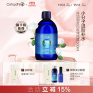 Oshadhi德國(guó)O家白玫瑰純露薔薇純露500ml玫瑰水爽膚水濕敷水補(bǔ)水護(hù)膚禮物