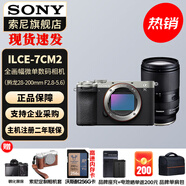 索尼（SONY）Alpha 7C II 新一代全畫幅雙影像小“7” A7C2 A7C二代A7Cii 銀色單機+騰龍28-200mm 官方標(biāo)配+入門套裝（到手就能拍）