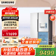 三星（SAMSUNG）AI神冰箱5系641升對(duì)開三門電冰箱 干濕分儲(chǔ)凈味除菌制冰 風(fēng)冷無霜 一級(jí)節(jié)能變頻能效大容量家用白 【AI神冰箱5系丨RS63DG55P8CWSC】