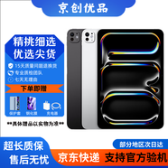 Apple蘋(píng)果平板電腦 ipadPro2020/2021 11寸12.9寸 2代 四代 二手平板電腦 24款iPad Pro 13寸準新 256G WIFI版 99成新