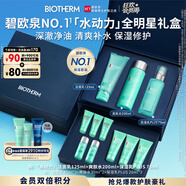 碧歐泉男士水動(dòng)力洗面奶125ML+水200ML+乳75ML禮盒 生日禮物送男友