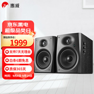 惠威（HiVi）D1090旗艦多媒體音響2.0聲道藍牙音箱6.5英寸有源電腦音箱 D1090黑色