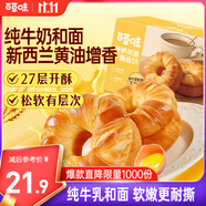 百草味純牛奶黃油手撕面包490g整箱辦公室早餐蛋糕代餐糕點點心休閑零食