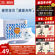 碧芭寶貝盛夏光年拉拉褲XL30片(12-17kg)學(xué)步褲 超薄透氣 秋冬不悶熱