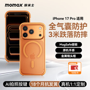 摩米士（MOMAX）【空氣防摔】適用蘋果17pro手機殼iphone17pro保護套磁吸殼超薄Magsafe充電防摔高端透明金屬鏡頭