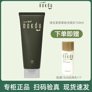 高麗雅娜（Coreana）美顏柔膚綠豆洗面奶滋養保濕水乳霜套裝水水乳套實(shí)體店直發(fā)正品 美顏柔膚洗面奶150ml+送小樣乳液