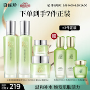 百雀羚（PECHOIN）護膚套裝禮盒水嫩倍現(xiàn)4件套（水乳霜眼霜）補水保濕品質(zhì)國貨