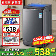 志高13KG全自動(dòng)洗衣機 家用小型波輪大容量 洗脫烘干一體機 宿舍出租房公寓 15KG【玻璃面板+藍光洗護+強動(dòng)力電機】
