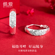 傾愛(ài)中老年人銀耳環(huán)媽媽足銀999戒指中式耳圈耳飾品生日禮物送長(cháng)輩