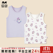 瑁恩·瑁愛（Mn·Mo）女童純棉夏季吊帶背心春秋棉毛內(nèi)穿打底兒童四季背心A類 暖夢公主(象牙白/奶油紫) 棉毛春秋2件 120 建議身高約110cm