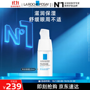 理膚泉特安舒緩保濕眼霜20ml潤澤眼周抗皺淡化細紋敏感肌護膚品中秋禮品