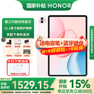 榮耀平板電腦10 12.1英寸平板電腦2.5K高清120Hz高刷護(hù)眼屏 網(wǎng)課學(xué)習(xí)影音追劇娛樂二合一游戲辦公Pad 【柔光版】8GB+256GB 日出印象 官方標(biāo)配