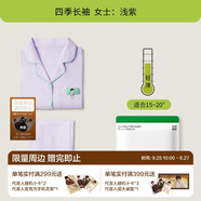 有棵樹【成毅同款】植物停螨衣女士睡衣女純棉情侶男士可外穿家居服套裝