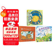 治愈繪本系列（全3冊）哄娃神器太陽面包+獅子和小紅鳥+透明的翅膀安撫心靈溫馨睡前故事3-6歲