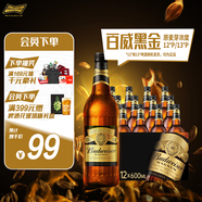 百威黑金啤酒600ml*12瓶整箱裝烈性拉格焦香醇厚 中秋送禮 