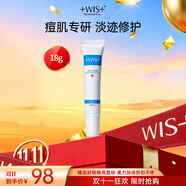 WIS抗痘凝膠18g 凈透毛孔抗痘祛痘鎖水修護 男女通用送老婆禮物