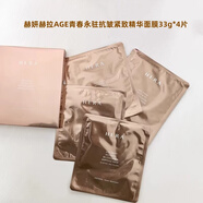 赫妍Hera水乳精華面霜/赫妍水仙花面霜精華乳套裝保濕滋養(yǎng) 赫妍AGE面膜33g*4片