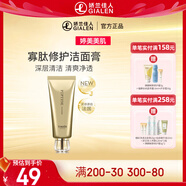婷美 | 美肌寡肽精華潔面膏精華水精華液 深層清潔保濕補水滋潤洗面奶 潔面膏120g