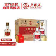 五糧液股份 五糧特曲 一代精品濃香型白酒52度500ml*6瓶 整箱