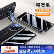 圣曼帝 華為x6手機殼matex6典藏版折疊屏保護套新 防窺款[曜石黑]殼膜一體-
