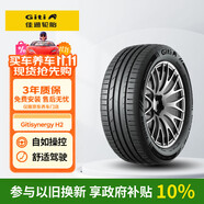 佳通輪胎GITI 輪胎205/55R16 91H GitiSynergy H2 適配 速騰/帝豪GL/朗逸